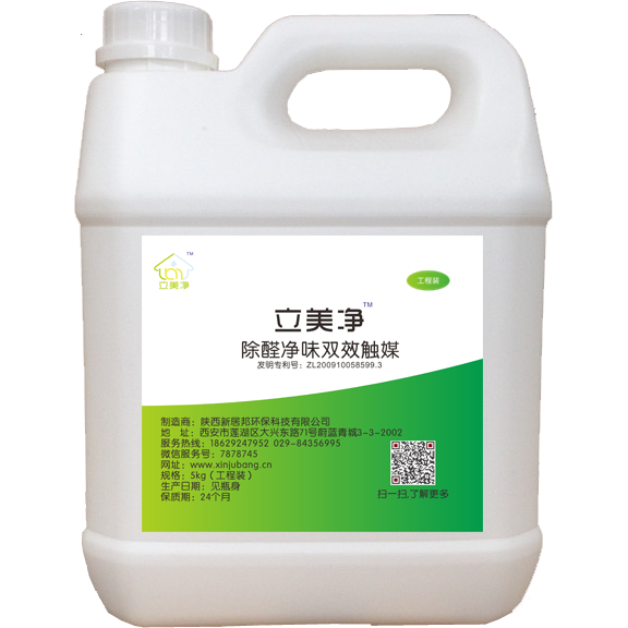 立美凈高分子除醛劑 立美凈高分子除醛劑