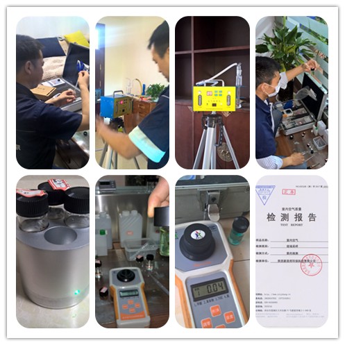 室內甲醛檢測流程 室內甲醛檢測流程