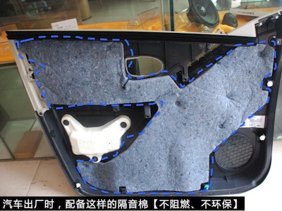 汽車內(nèi)部隔音是汽車異味產(chǎn)生的主要原因之一 汽車內(nèi)部隔音是汽車異味產(chǎn)生的主要原因之一