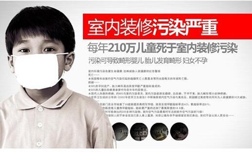 每年210萬兒童死于室內(nèi)裝修污染 每年210萬兒童死于室內(nèi)裝修污染
