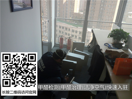 室內除甲醛的三大原則，除甲醛公司都采用