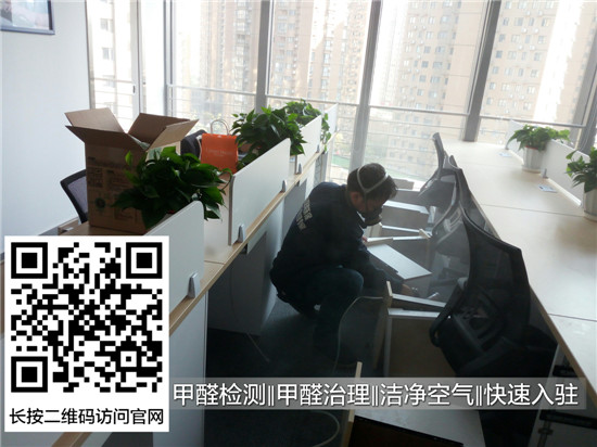 西安經開萬科中心寫字樓除甲醛