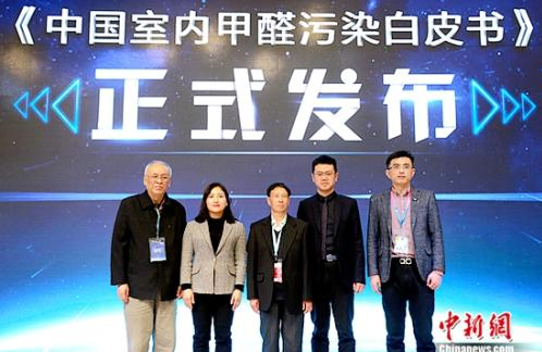《中國室內(nèi)甲醛污染白皮書》正式發(fā)布，室內(nèi)除甲醛不可忽視