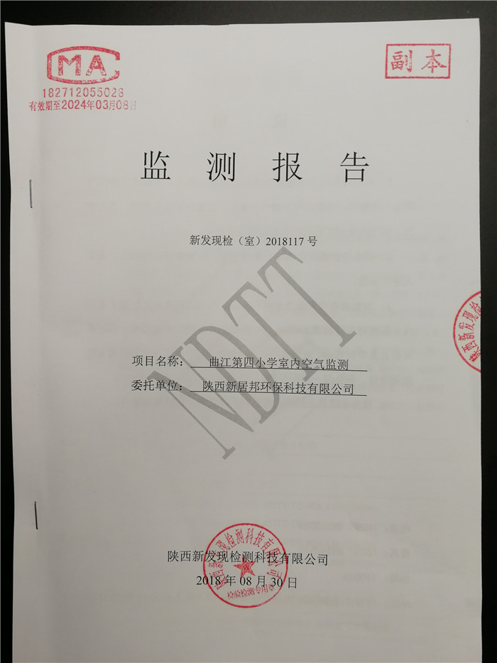 第三方CMA權(quán)威檢測(cè)報(bào)告